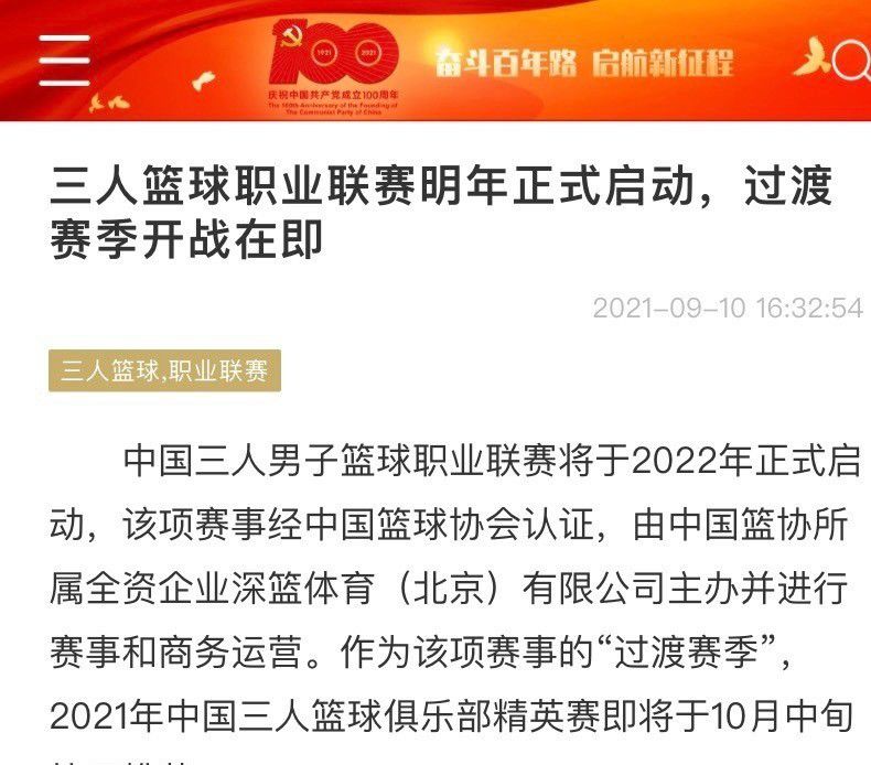 “球场设计有7万个座位，旨在为球迷们提供最佳的舒适度和激动人心的身临其境体验，有助于城市的发展，并且和米兰市中心交通轻松接轨，和现有的基础设施融为一体。